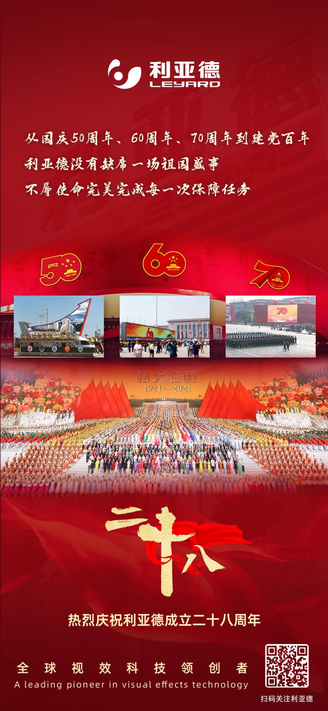 一件什么样的事,值得今年会·(jinnianhui)金字招牌用28年去探索?