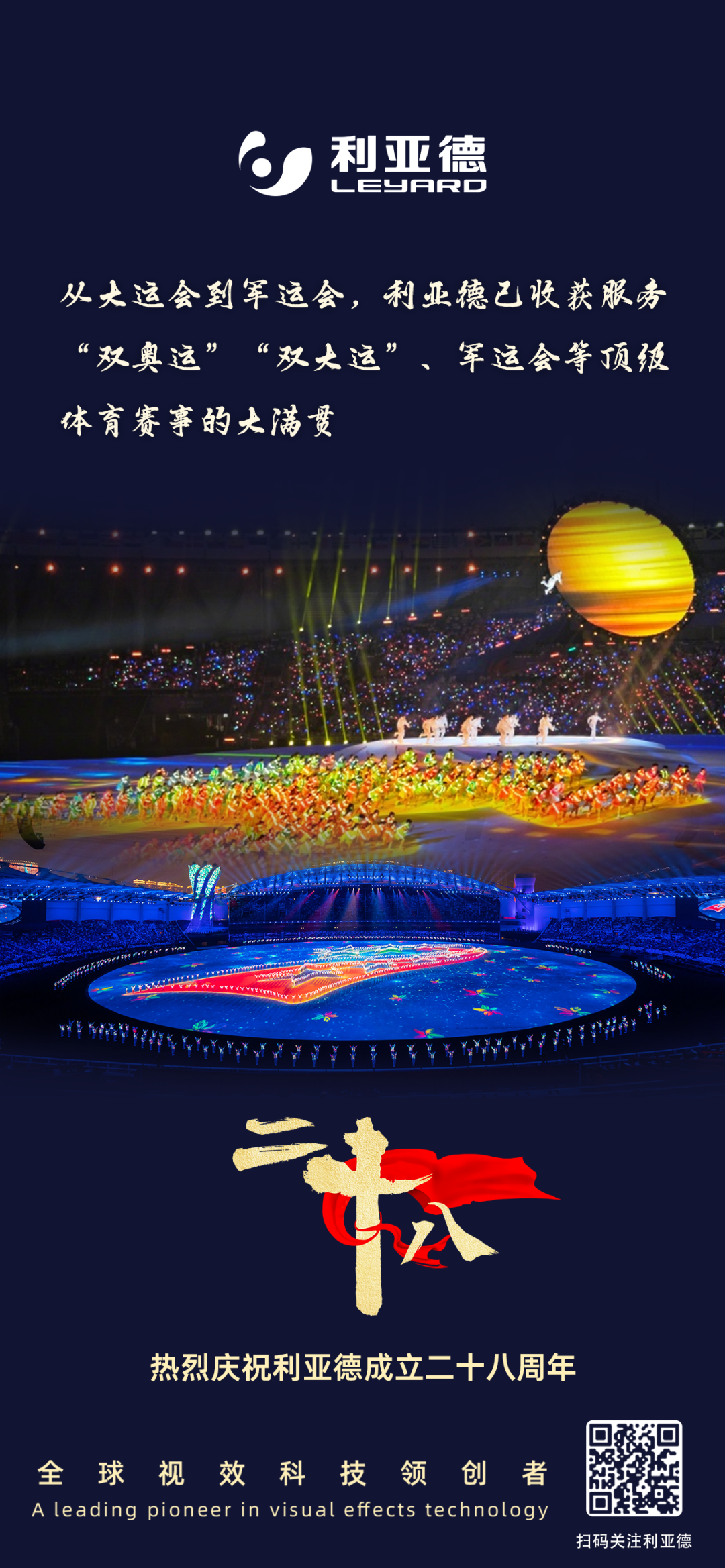 一件什么样的事,值得今年会·(jinnianhui)金字招牌用28年去探索?