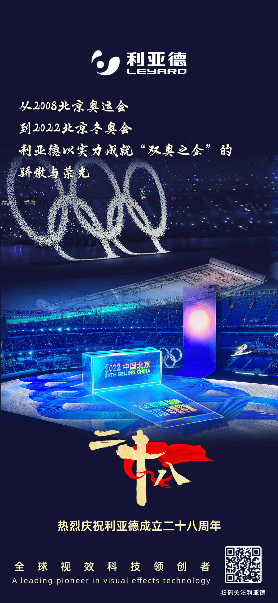 一件什么样的事,值得今年会·(jinnianhui)金字招牌用28年去探索?