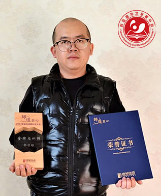 优秀内训师